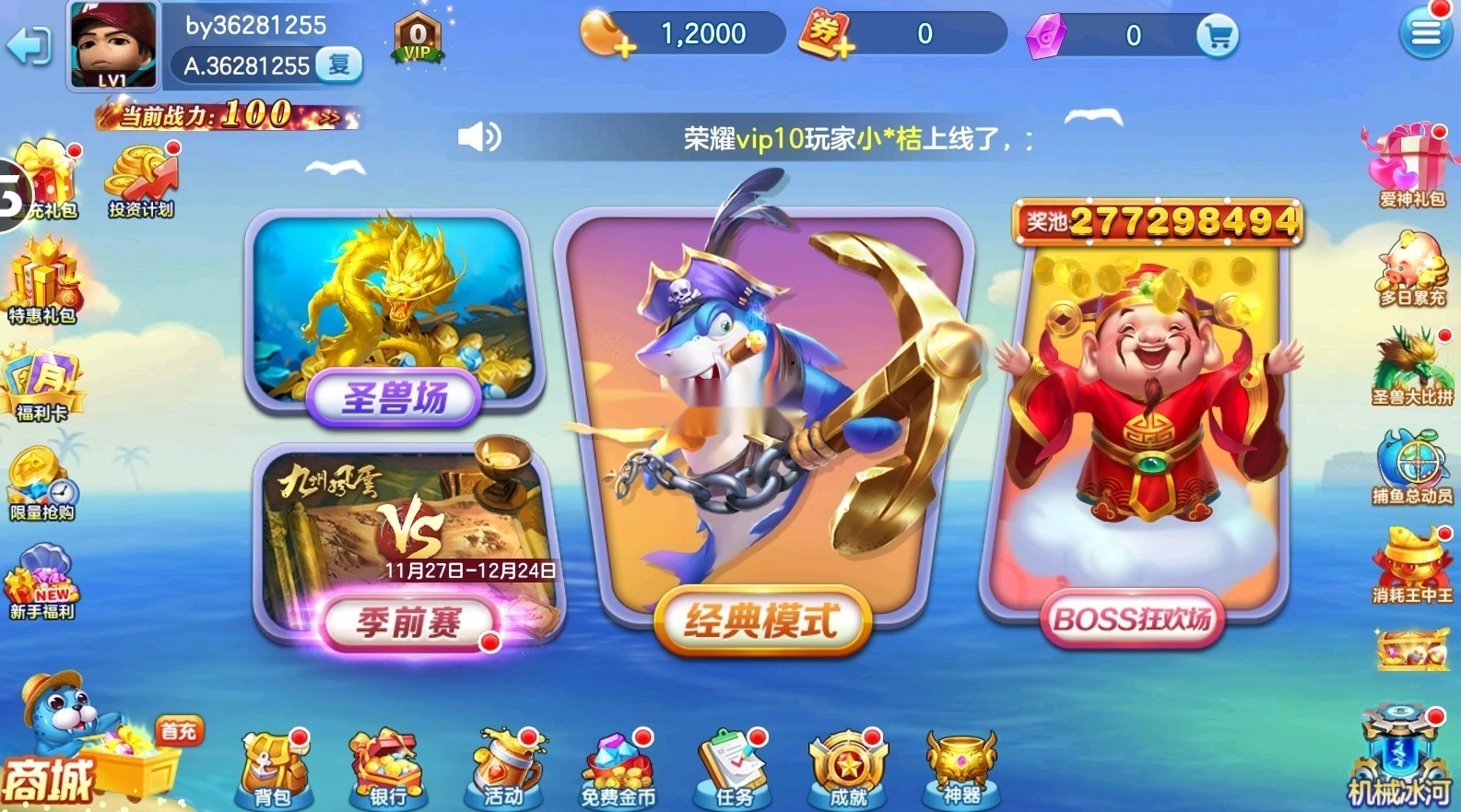 街机金蟾捕鱼清明版