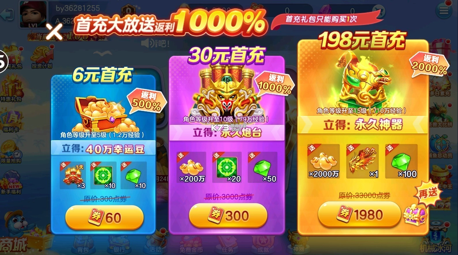 街机金蟾捕鱼清明版