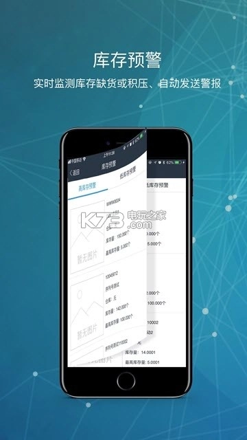 简库存软件v1.3.2图1