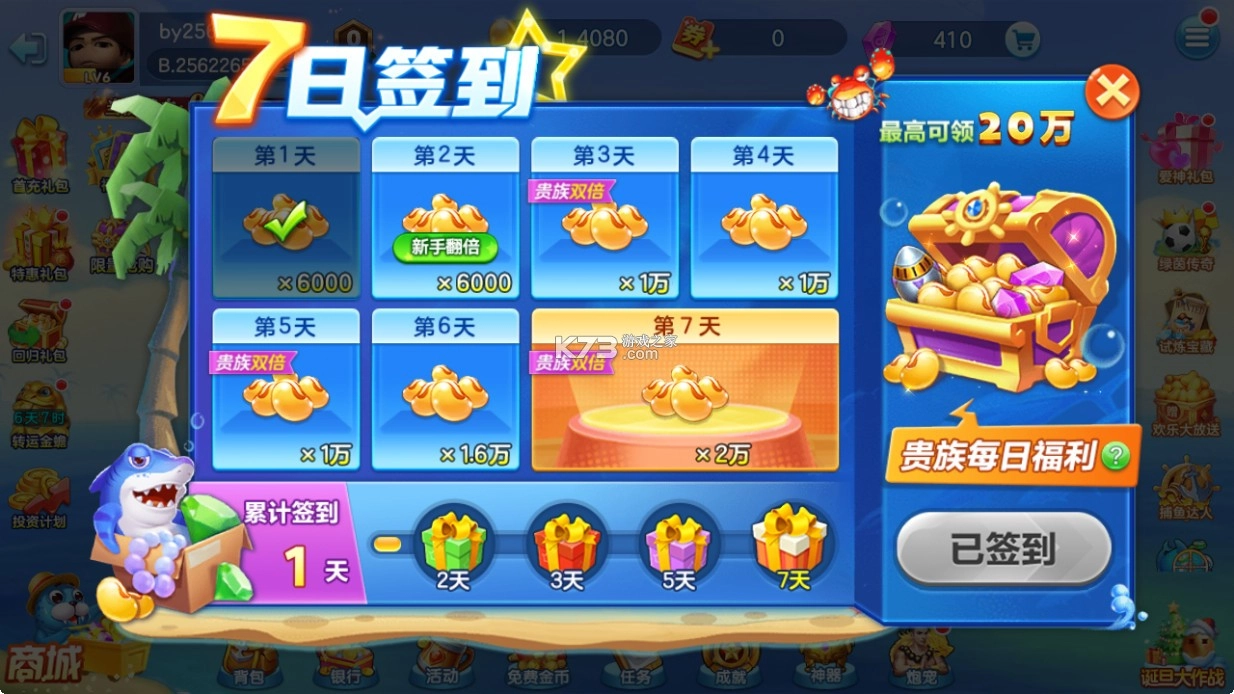 街机金蟾捕鱼清明版