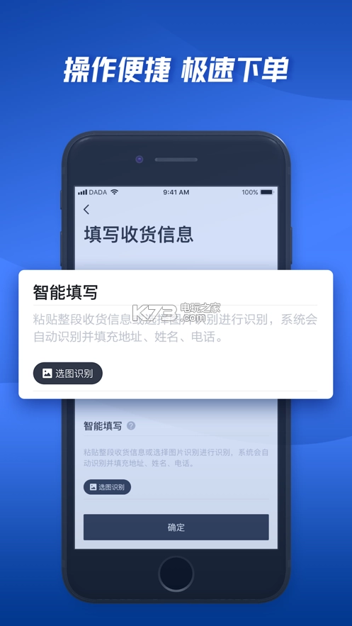 达达骑士版app免费(达达秒送骑士)v12.6.2图12