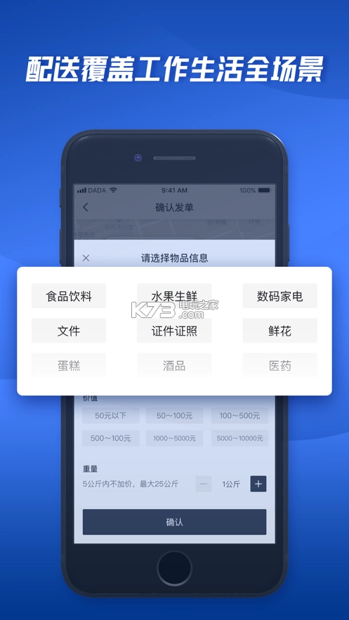 达达骑士版app免费(达达秒送骑士)v12.6.2图13