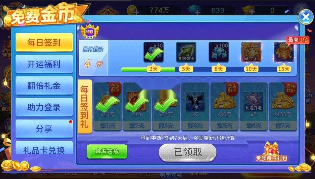 小玛丽捕鱼正版