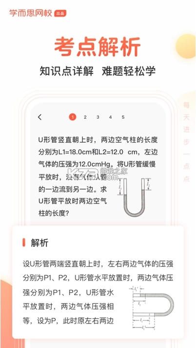 题拍拍软件图3