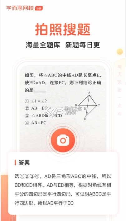 题拍拍软件图2