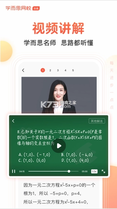 题拍拍软件图4