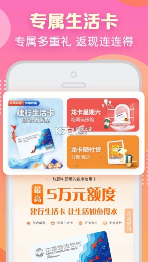 建行生活最新版本v3.1.0(5)