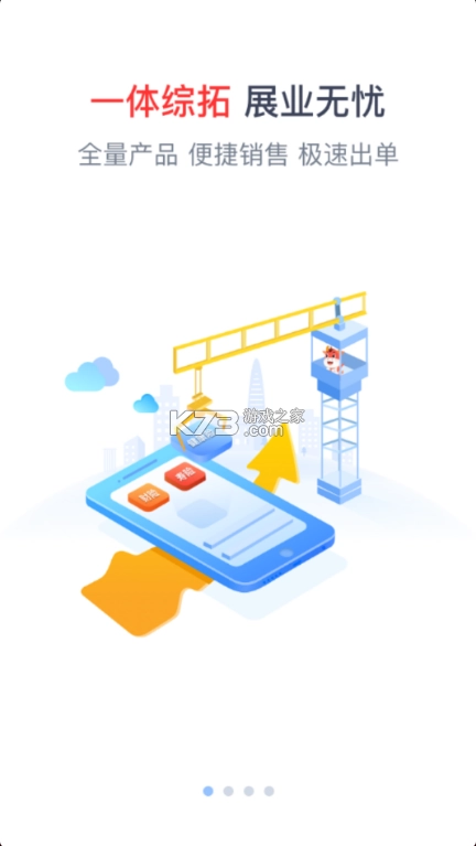 人保e通app官方v4.22.0(2)