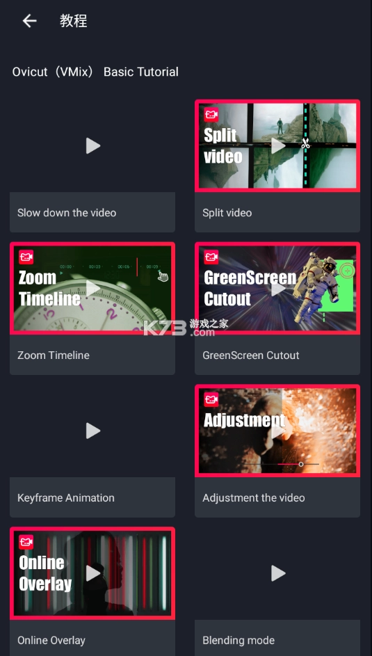 OviCut2025最新版v2.3.6图4