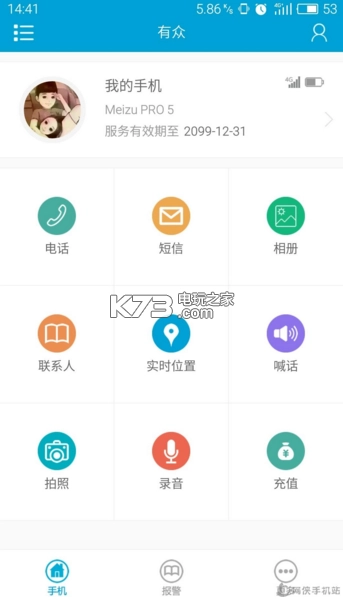 有众手机最新版1