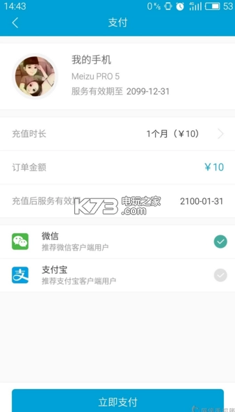 有众手机最新版4