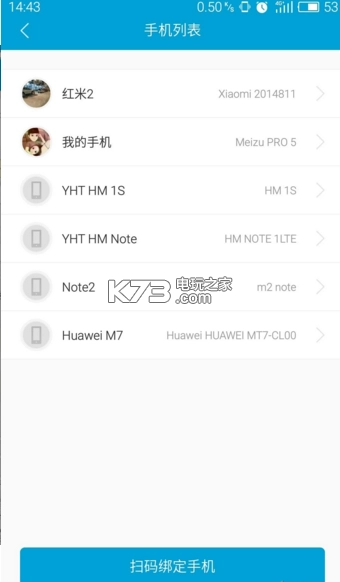 有众手机最新版2