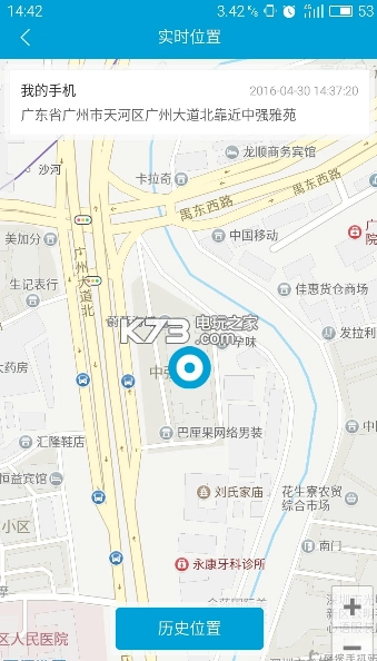 有众手机最新版3