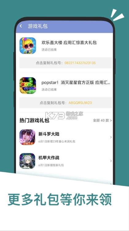 应用汇app最新版v2.1.65436(2)