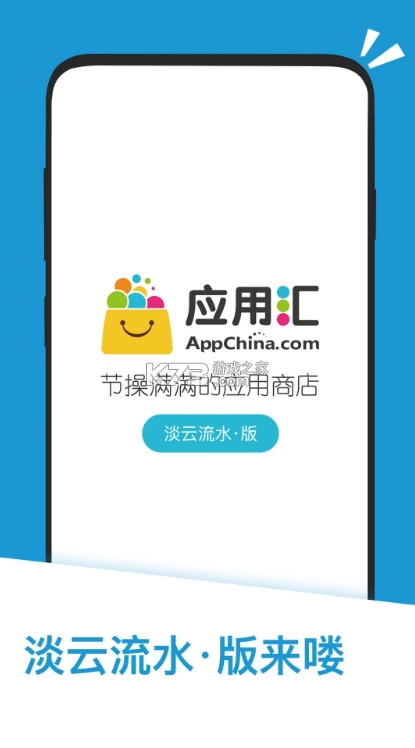 应用汇app最新版v2.1.65436(1)