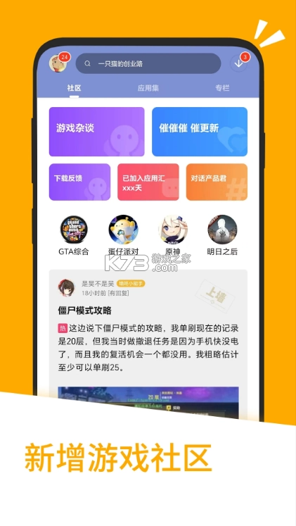 应用汇app最新版v2.1.65436(3)