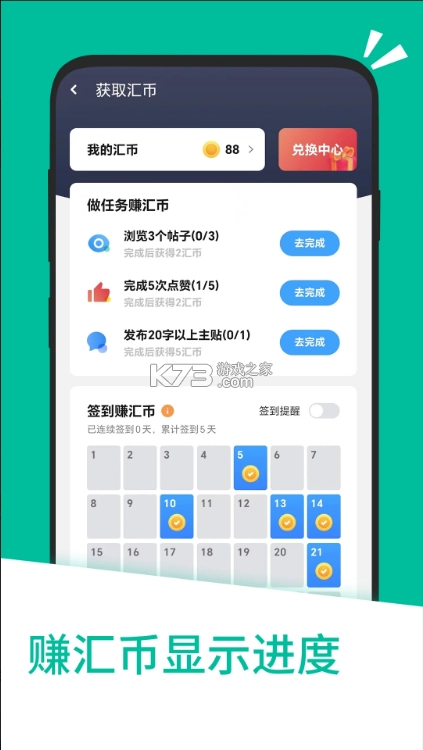 应用汇app最新版v2.1.65436(5)