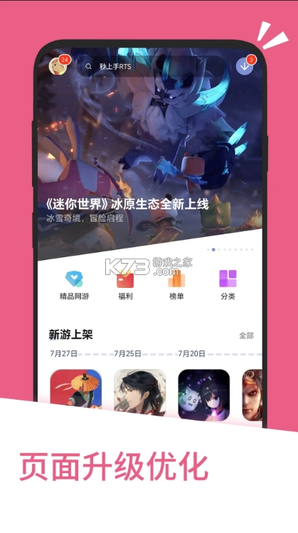 应用汇app最新版v2.1.65436(4)