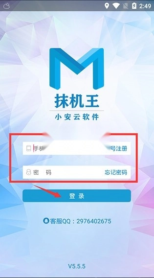 抹机王软件截图1