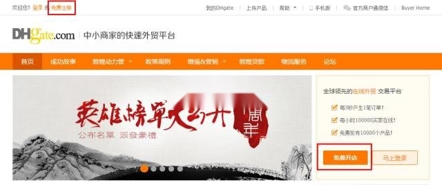 敦煌网截图4