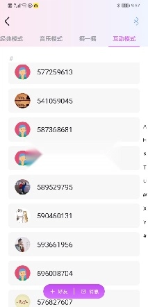 暮瑟安卓截图17