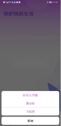 暮瑟安卓截图10