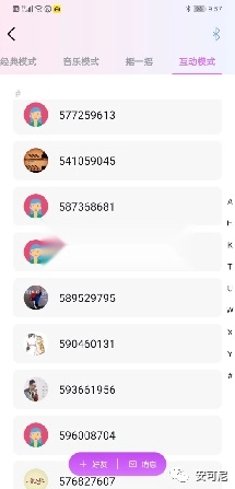 暮瑟安卓截图19