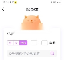 暮瑟安卓截图20