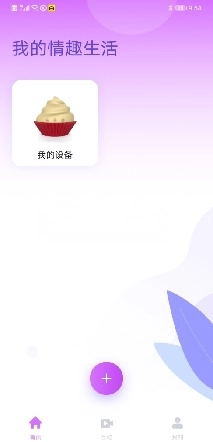 暮瑟安卓截图18