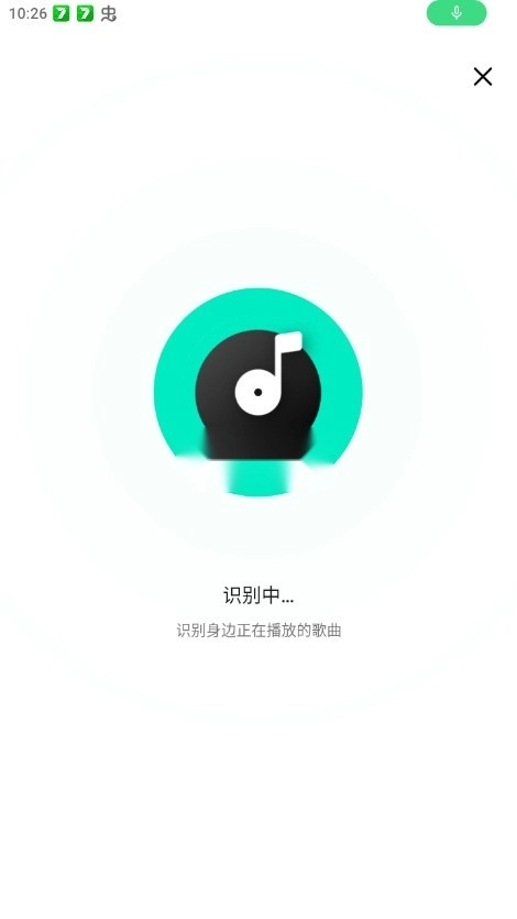 q音探歌安装最新版截图2
