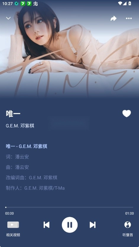 q音探歌安装最新版截图4