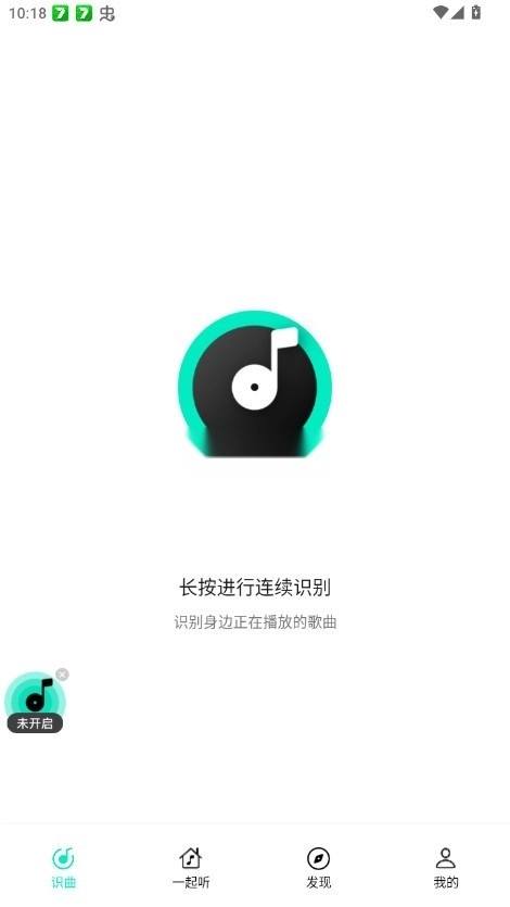 q音探歌安装最新版截图1