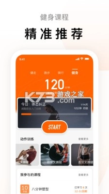 ZeppLife无广告版图1