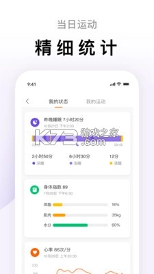 ZeppLife无广告版图3