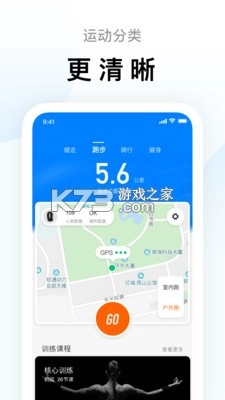 ZeppLife无广告版图2