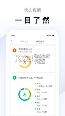 ZeppLife无广告版图4
