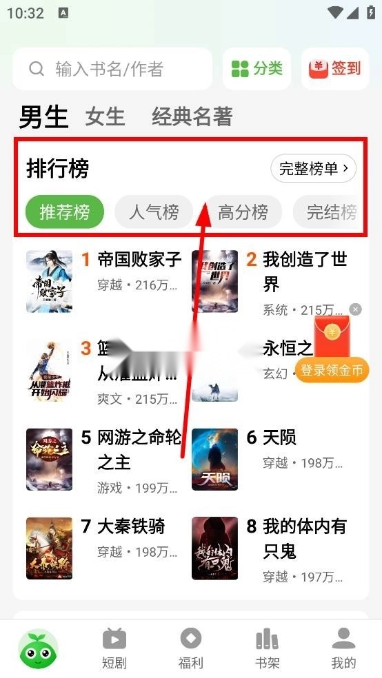 绿豆免费小说图5
