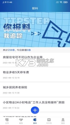 掌上金牛最新版图2