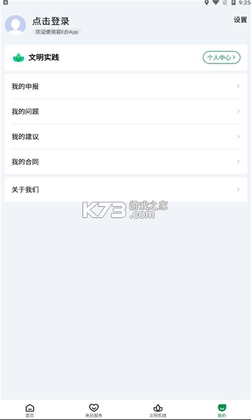 容e办appv3.0.5图3