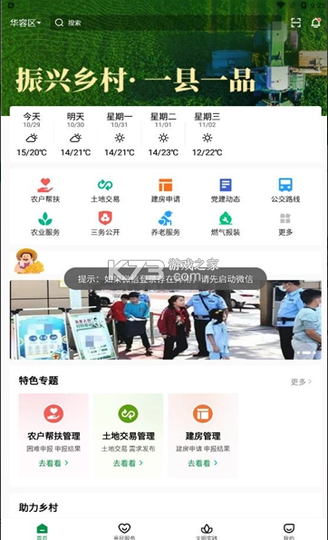 容e办appv3.0.5图4