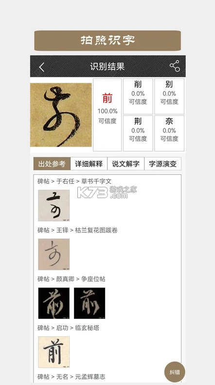 墨趣书法app最新版v10.2.4(4)