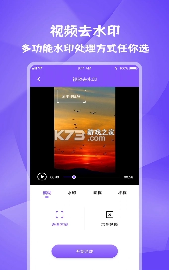 全能水印宝(图片视频妙去水印)直装版
