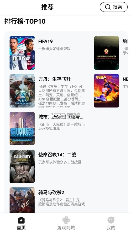 胖达云游app安卓v1.1.33图3