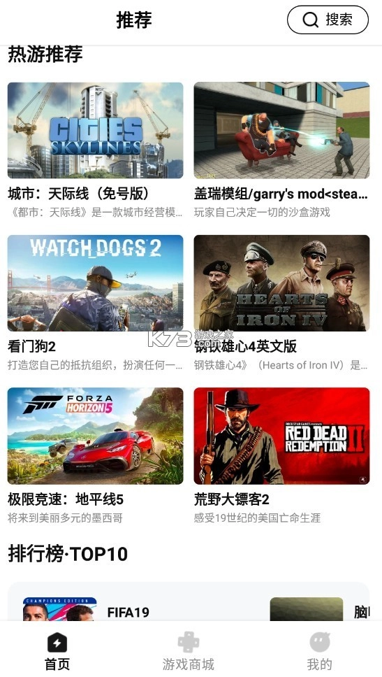 胖达云游app安卓v1.1.33图2