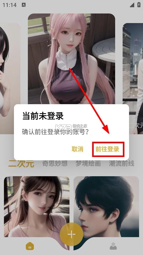 stablediffusion手机中文版截图3
