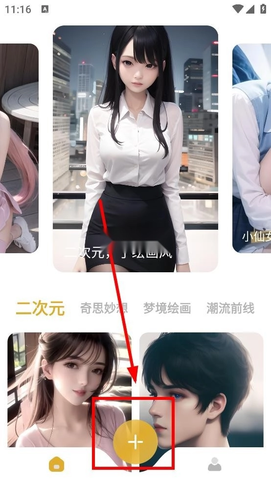 stablediffusion手机中文版截图5