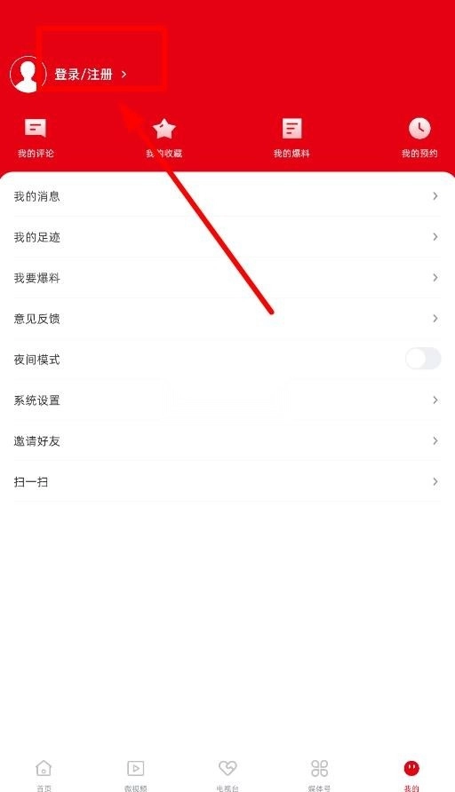 丹霞资城截图3