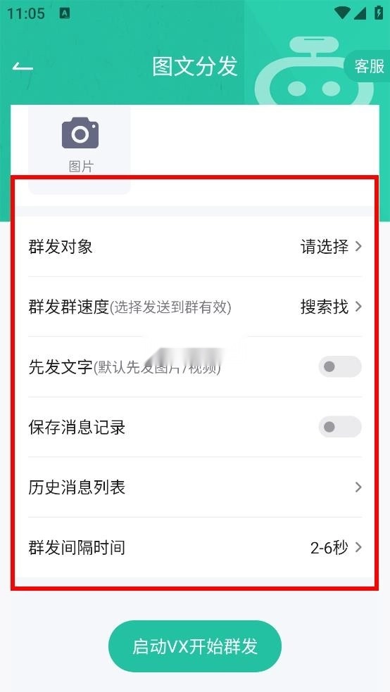 微粉助手最新版