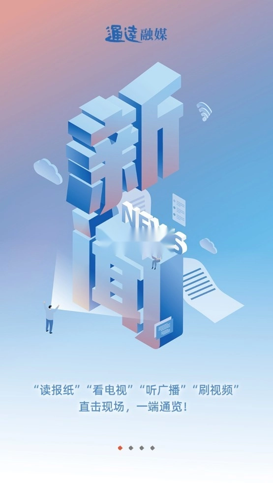 通达融媒(通辽在线)