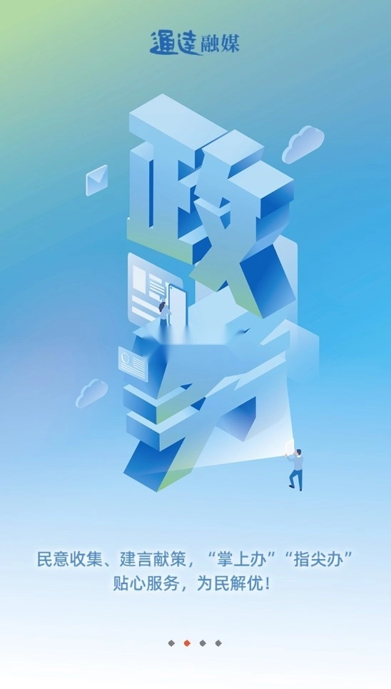 通达融媒(通辽在线)